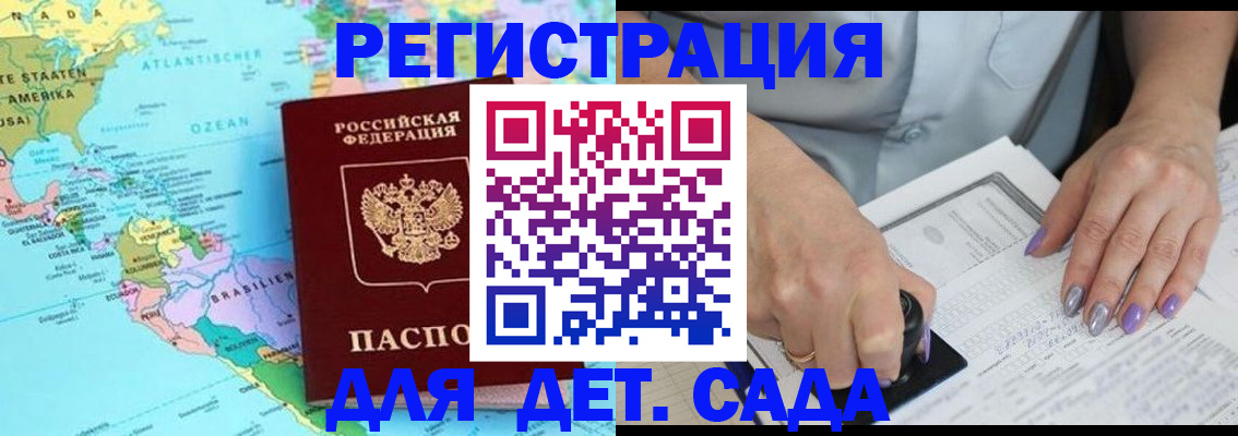 временная регистрация недорого в Протвино
