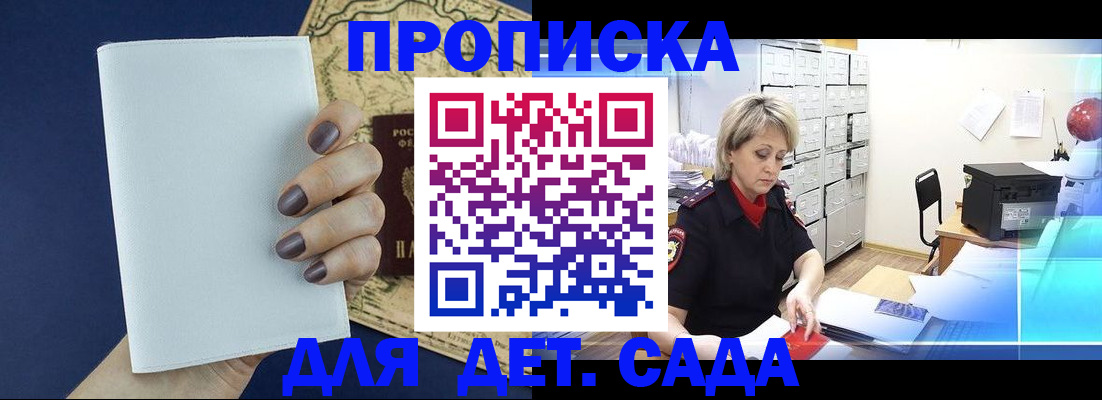 временная регистрация гарантия в Протвино