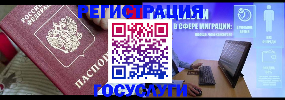 регистрация в Протвино